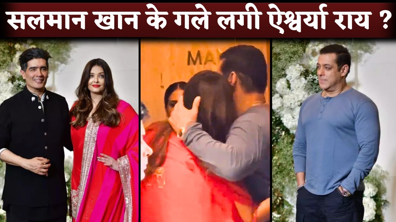 salman khan and aishvariya rai news